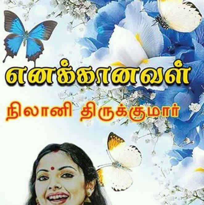 2018_05_12_15_59_55_nilani thirukumar.jpg